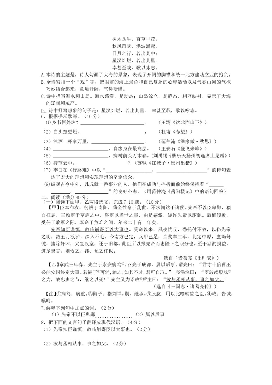 辽宁省阜新市2015年中考语文真题及答案.doc_第1页