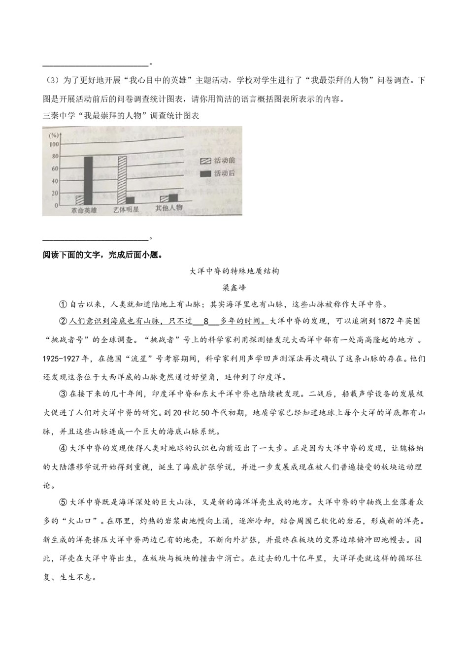 2018年陕西省中考语文试题及答案.doc_第3页