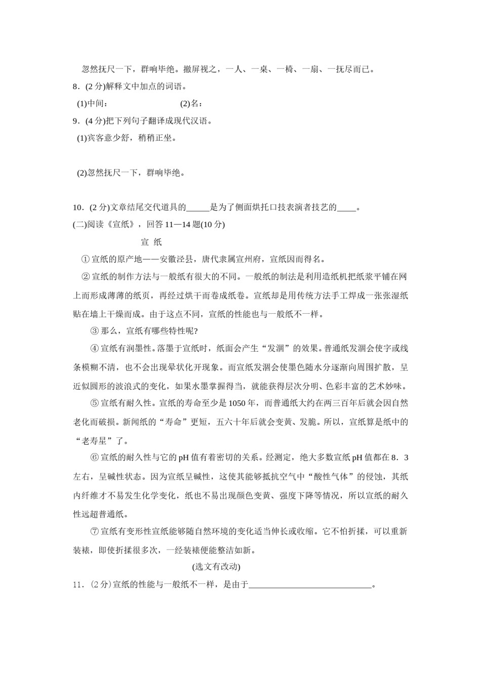 2011年黑龙江省哈尔滨市中考语文试卷及答案.doc_第3页