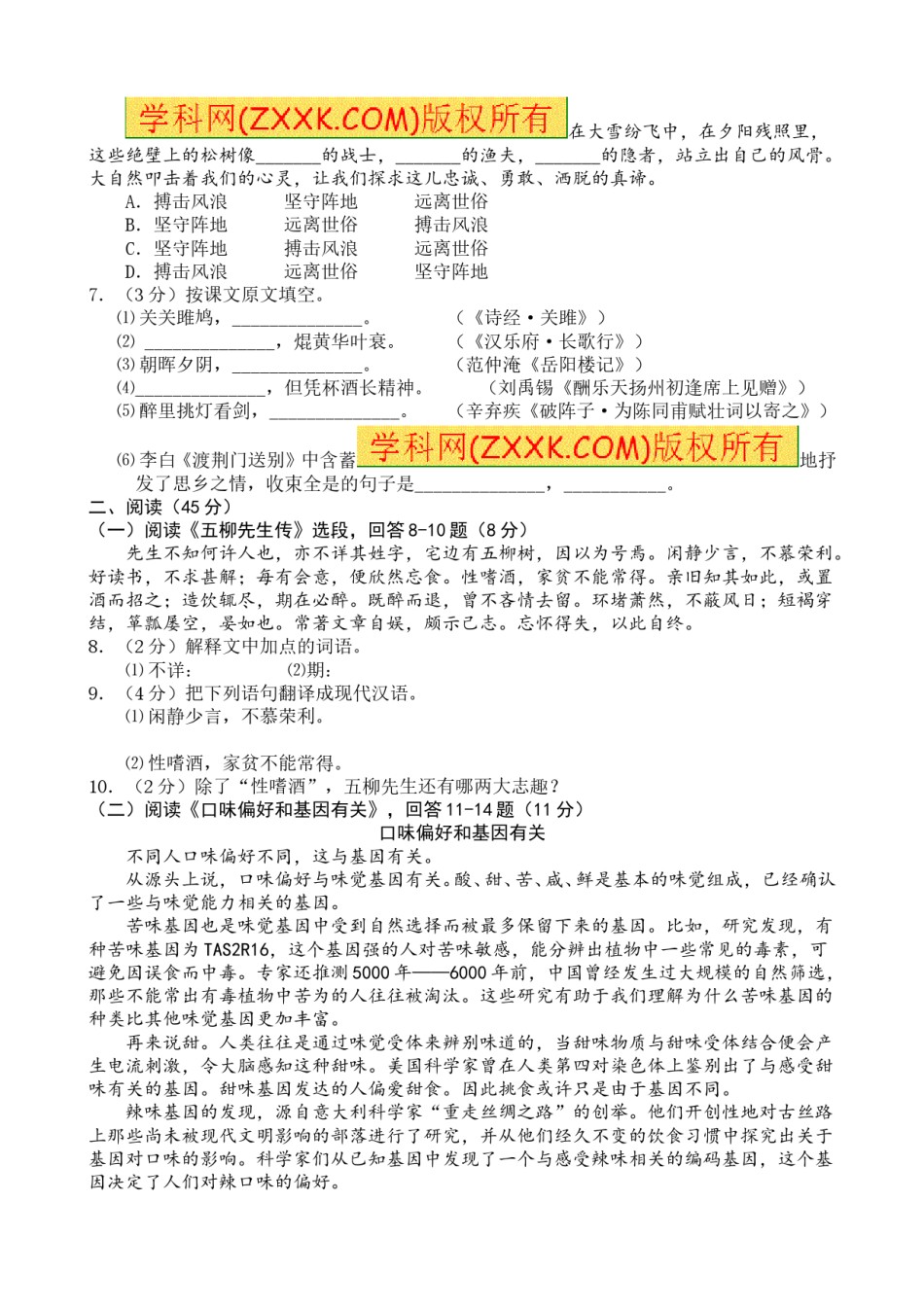 2017年黑龙江省哈尔滨市中考语文试卷及答案.doc_第2页