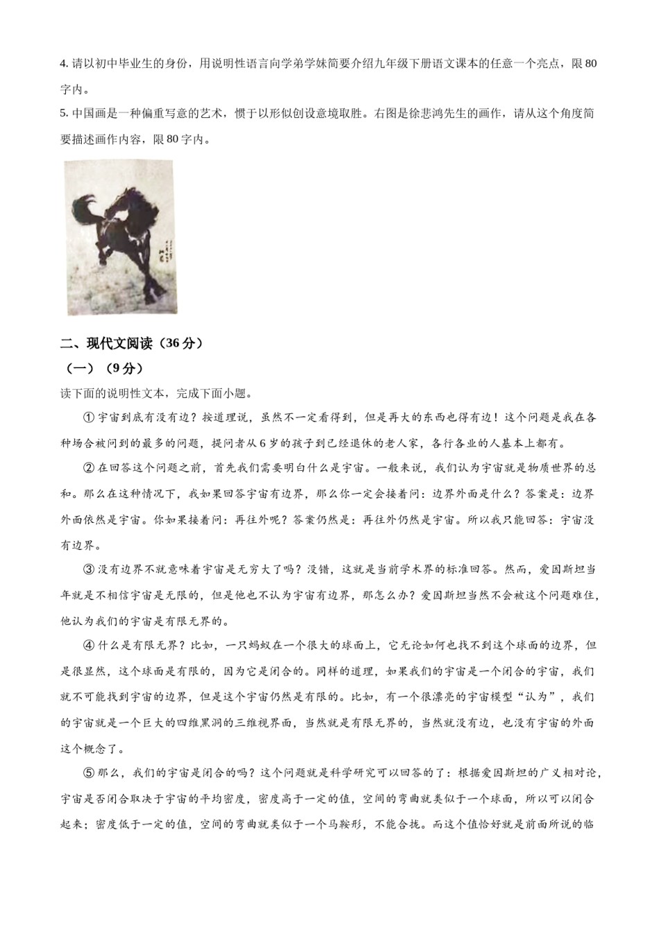 精品解析：2022年四川省宜宾市中考语文真题（原卷版）.docx_第2页