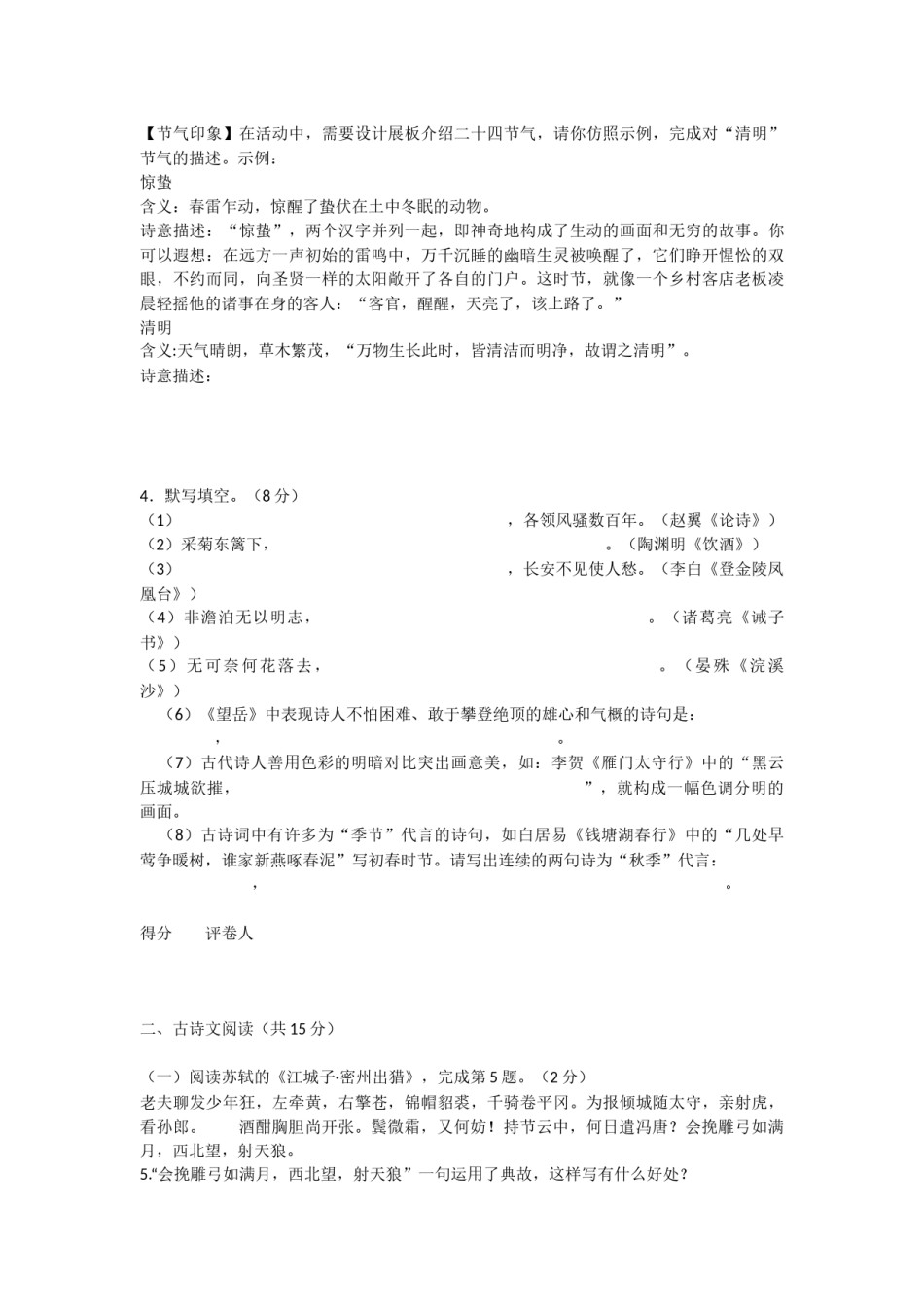 2010年淄博市中考语文试题及答案.docx_第1页