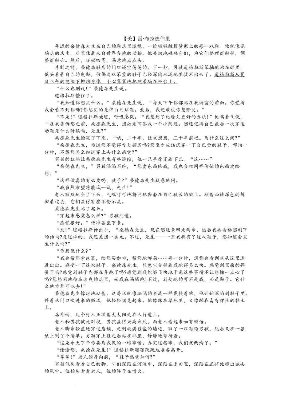 2022年浙江省杭州市中考语文真题及答案.docx_第2页