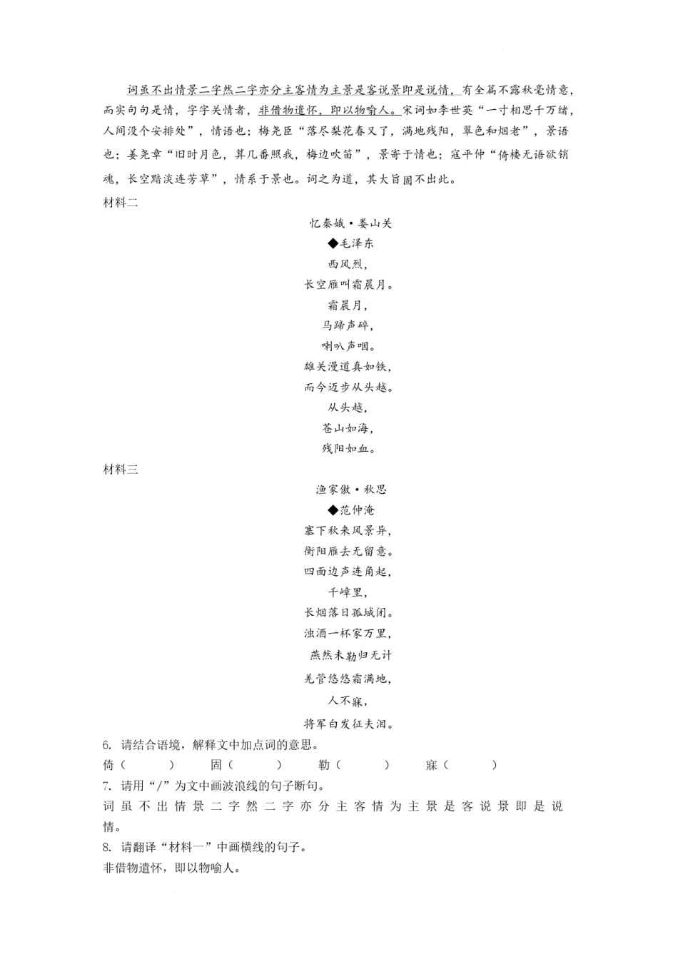 精品解析：2022年湖北省宜昌市中考语文真题（原卷版）.docx_第2页