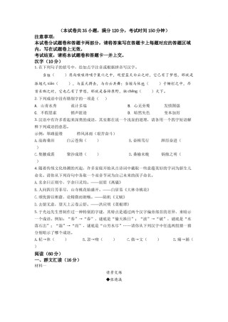 精品解析：2022年湖北省宜昌市中考语文真题（原卷版）.docx