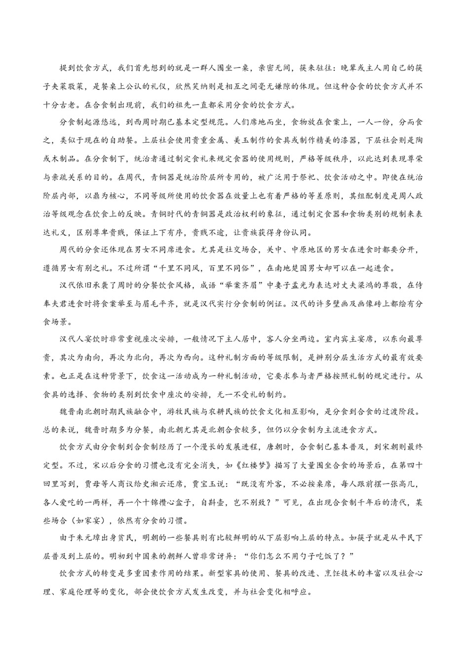 湖南省株洲市2020年中考语文试题及答案.docx_第3页