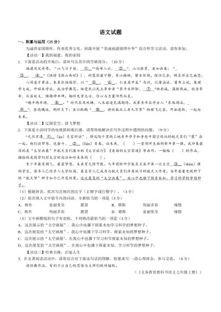 2022年福建省中考语文真题及答案.docx