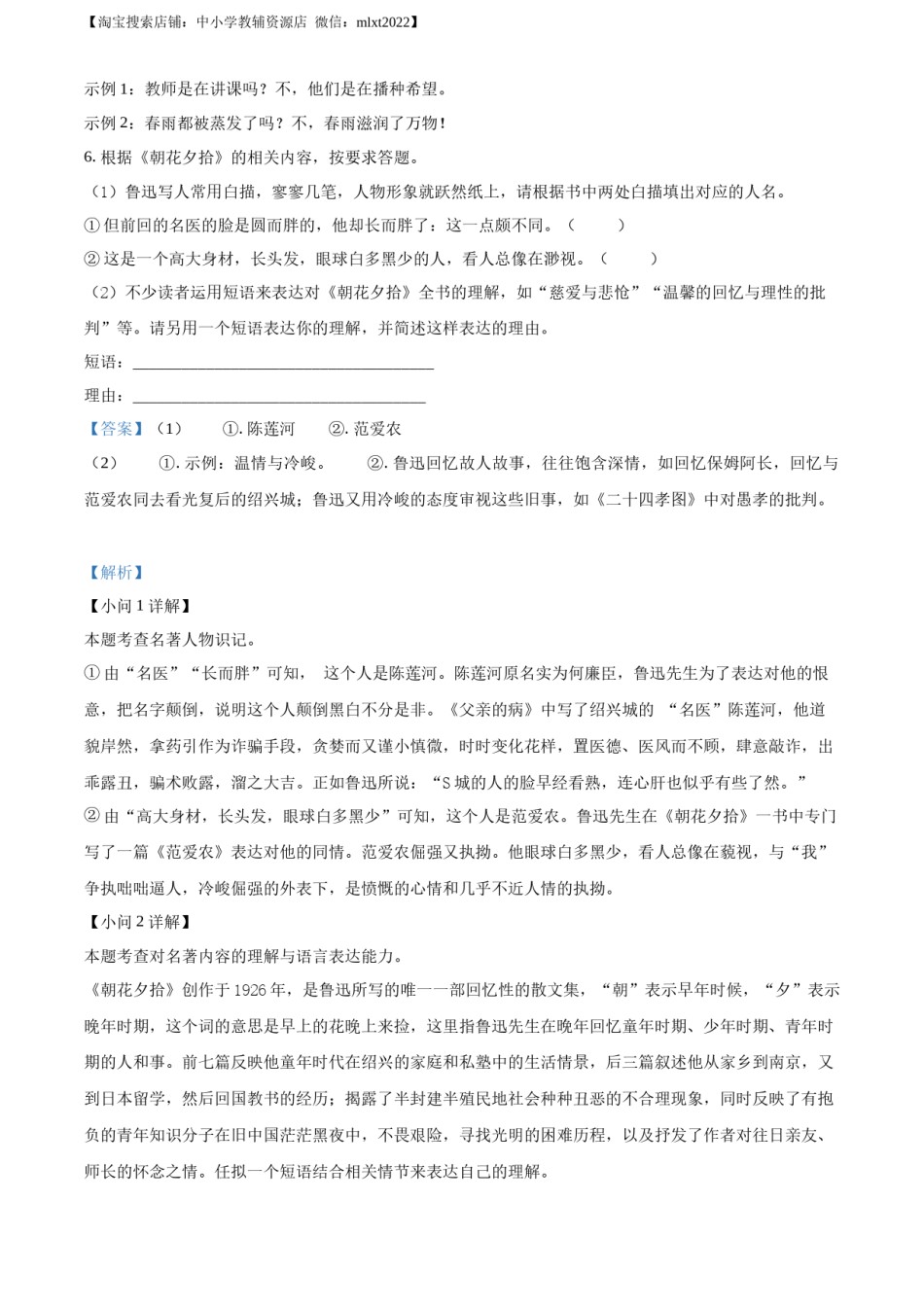 精品解析：2022年重庆市中考语文真题A卷（解析版）.docx_第3页