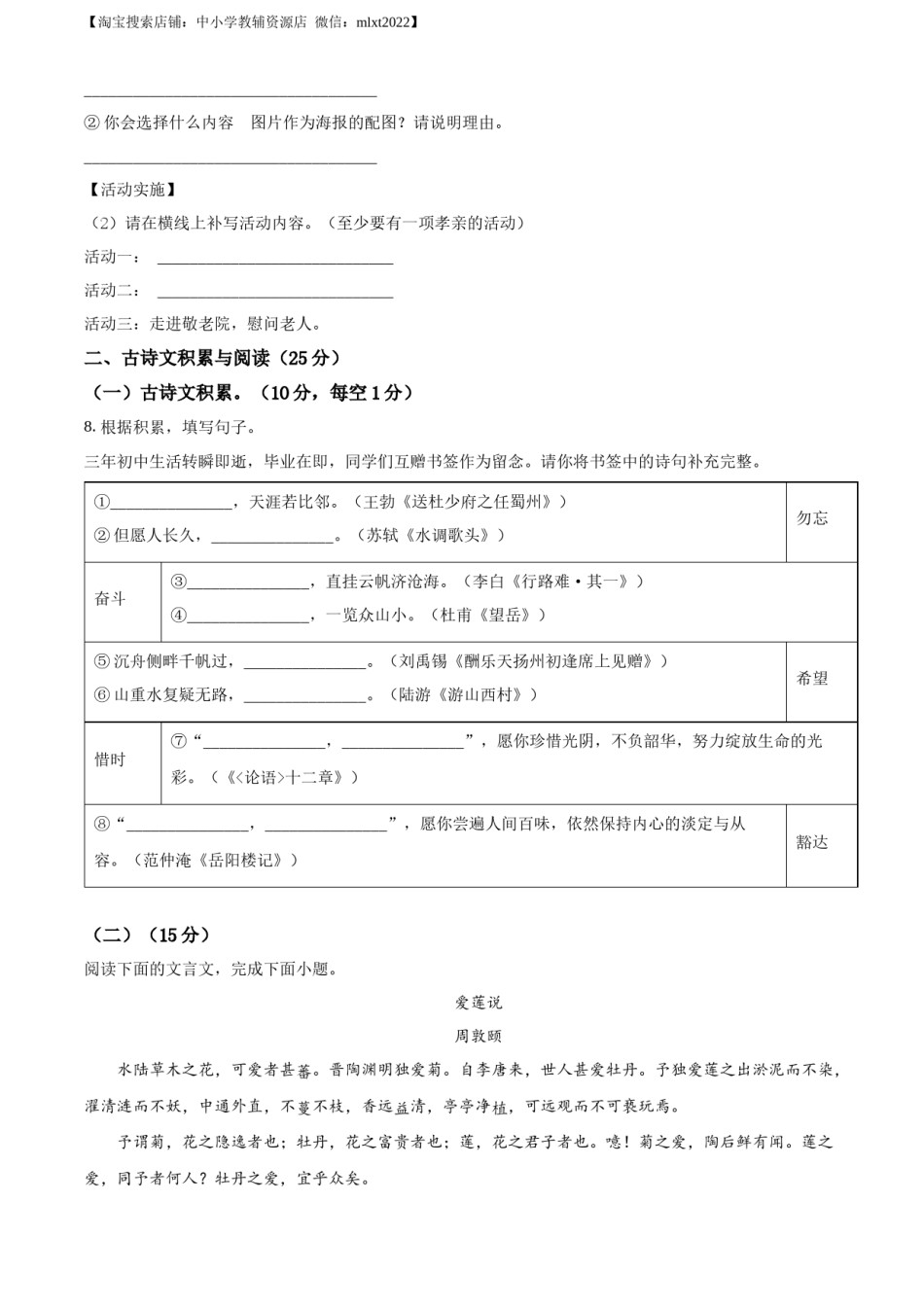 精品解析：2022年重庆市中考语文真题B卷（原卷版）.docx_第3页