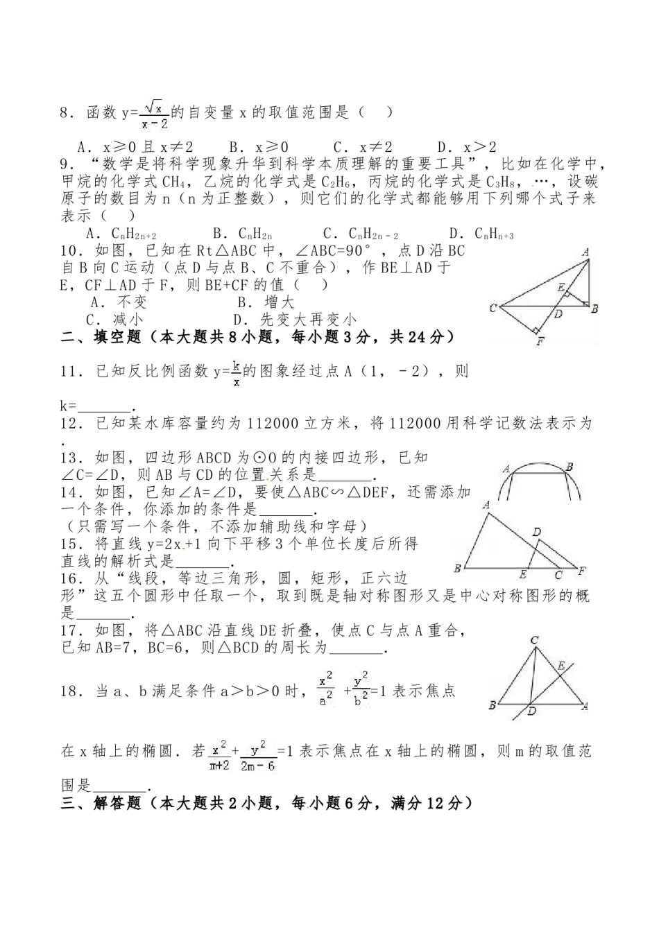 2019年娄底中考数学试题.doc_第1页