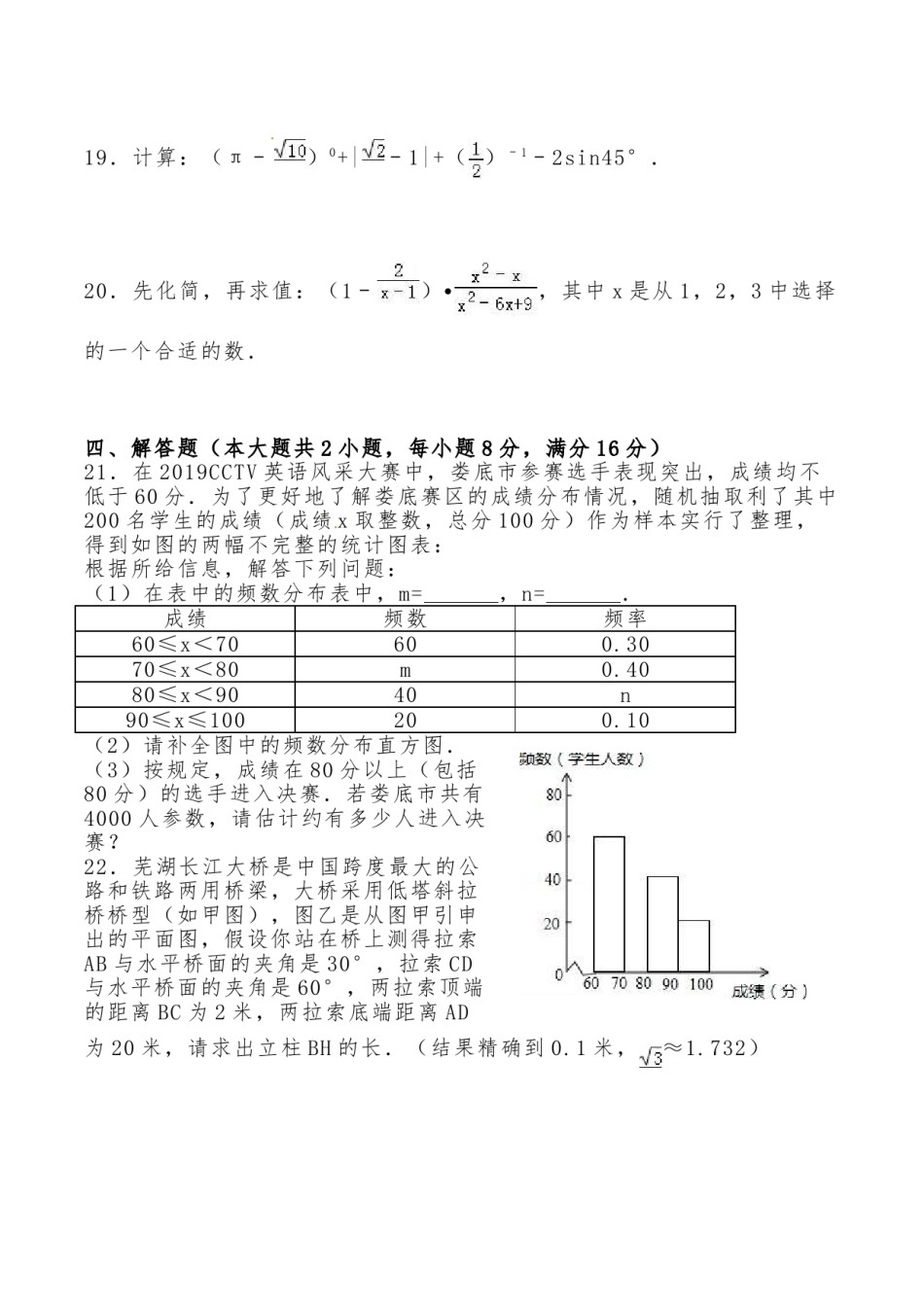 2019年娄底中考数学试题.doc_第2页