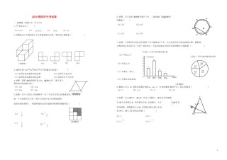 贵州省贵阳市2019年中考数学真题试题.docx