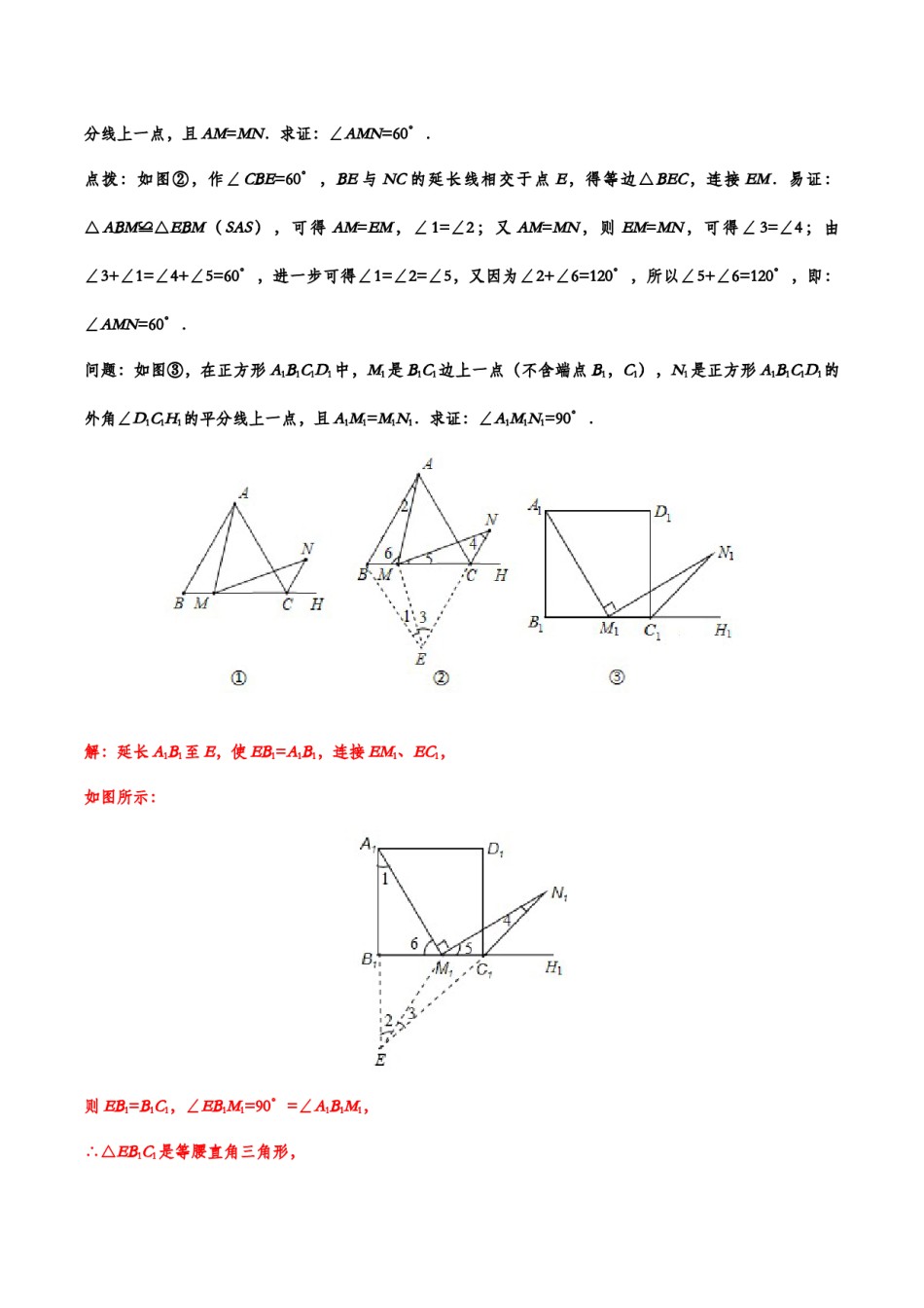 2019年中考数学真题分类训练——专题二十二：新定义与阅读理解题（含答案）.doc_第3页