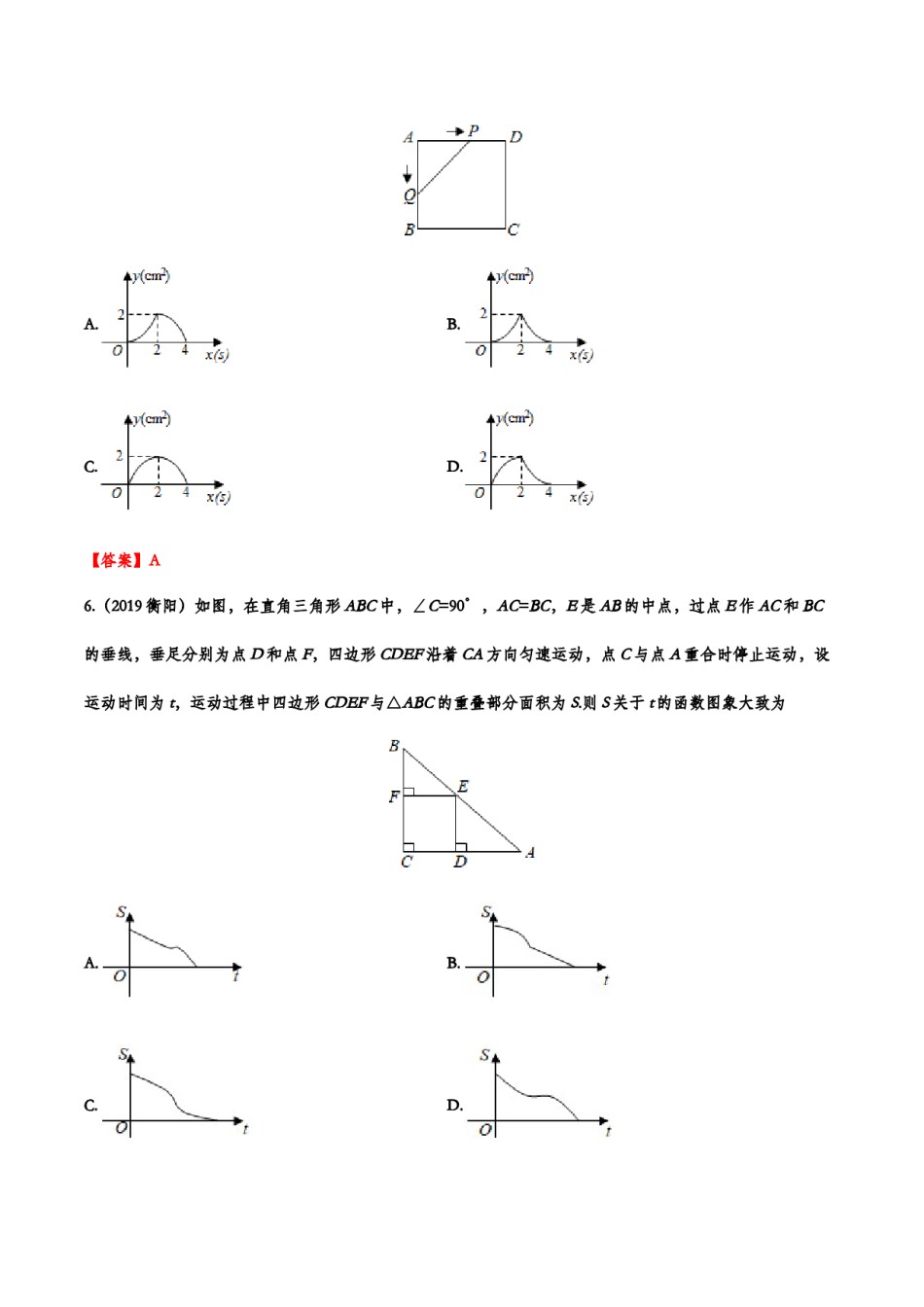 2019年中考数学真题分类训练——专题五：平面直角坐标系与函数.doc_第3页