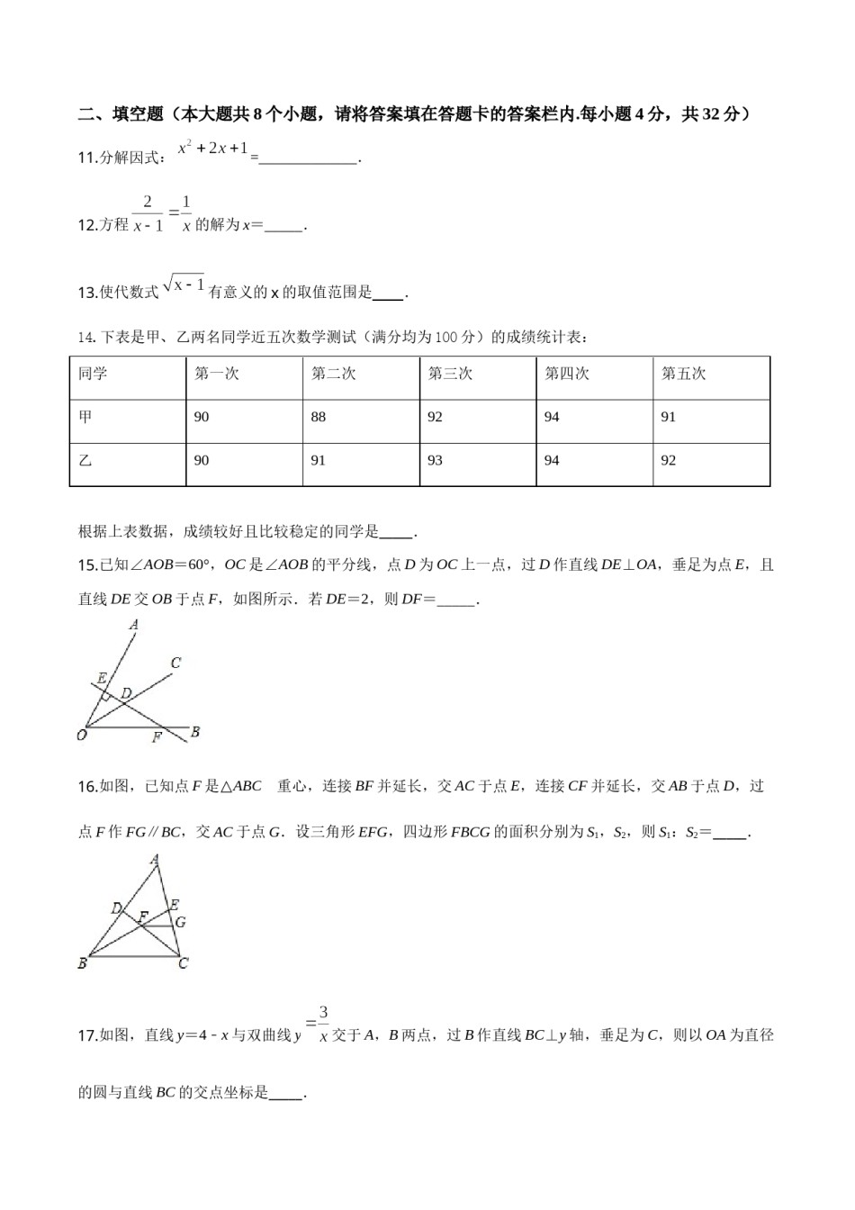 精品解析：2019年湖南省永州市中考数学试卷（原卷版）.doc_第3页