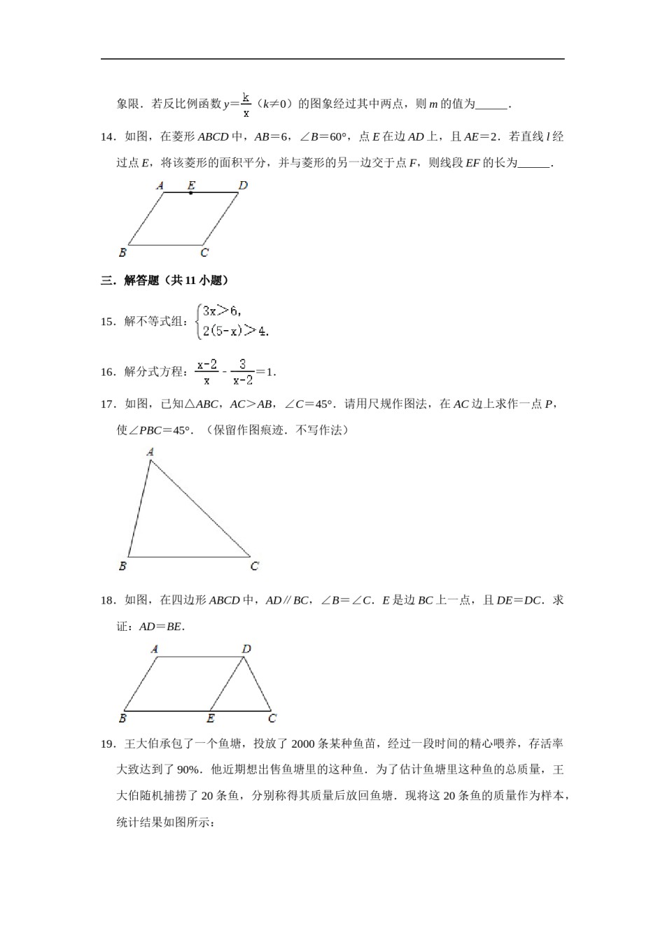陕西省2020年中考数学试题（解析版）.doc_第3页