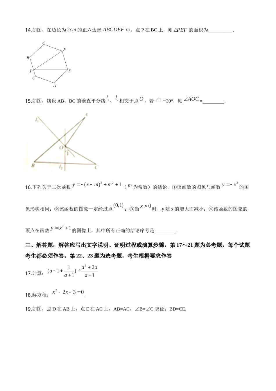 精品解析：江苏省南京市2020年中考数学试题（原卷版）.doc_第3页