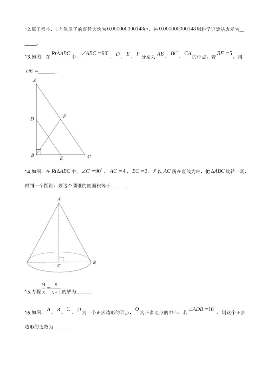精品解析：江苏省徐州市2020年中考数学试题（原卷版）.doc_第3页