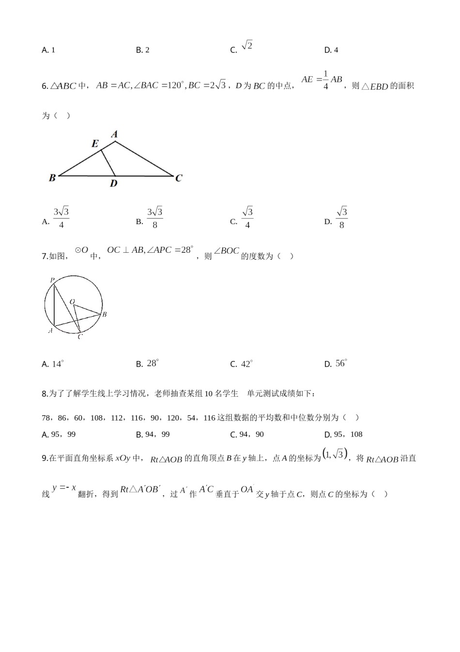 精品解析：湖北省荆门市2020年中考数学试题（原卷版）(1).doc_第2页