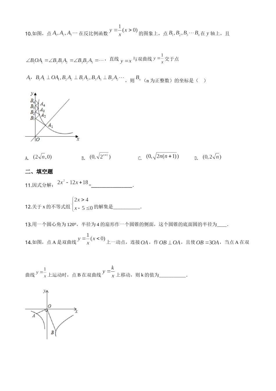 精品解析：湖北省鄂州市2020年中考数学试题（原卷版）.doc_第3页