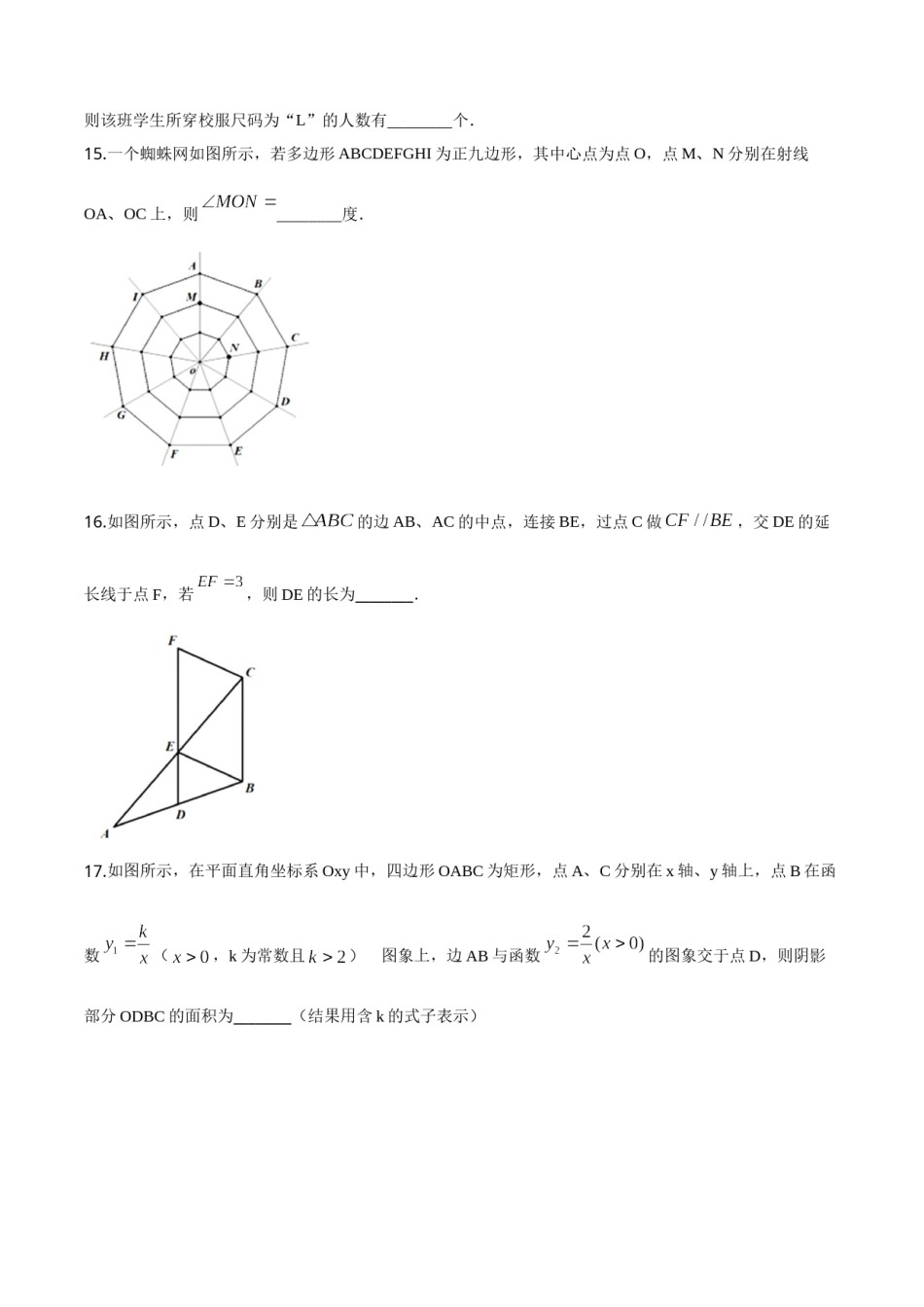 精品解析：湖南省株洲市2020年中考数学真题（原卷版）.doc_第3页