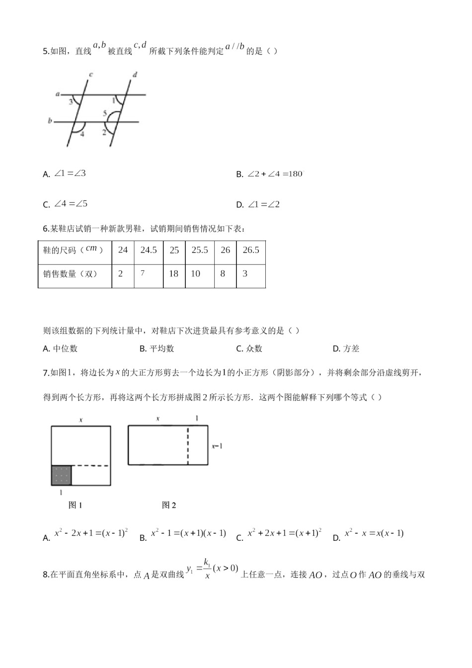精品解析：湖南省郴州市2020年中考数学试题（原卷版）.doc_第2页