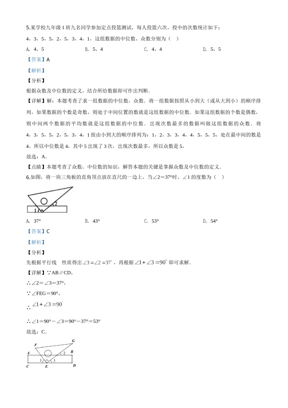精品解析：2020年贵州黔西南州中考数学试题（解析版）.doc_第3页