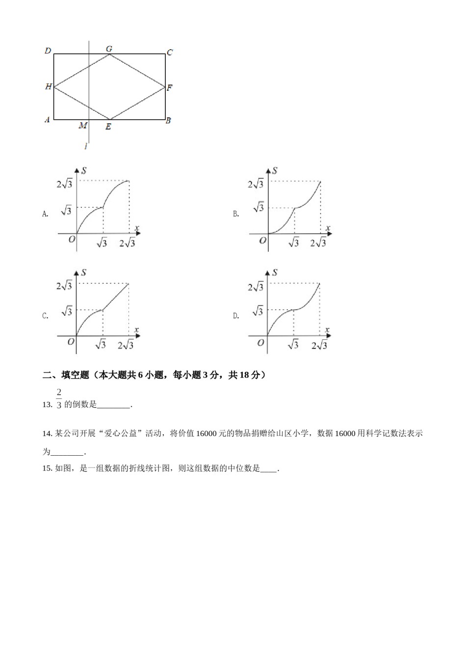 广西百色市2021年中考真题数学试卷（原卷版）.doc_第3页