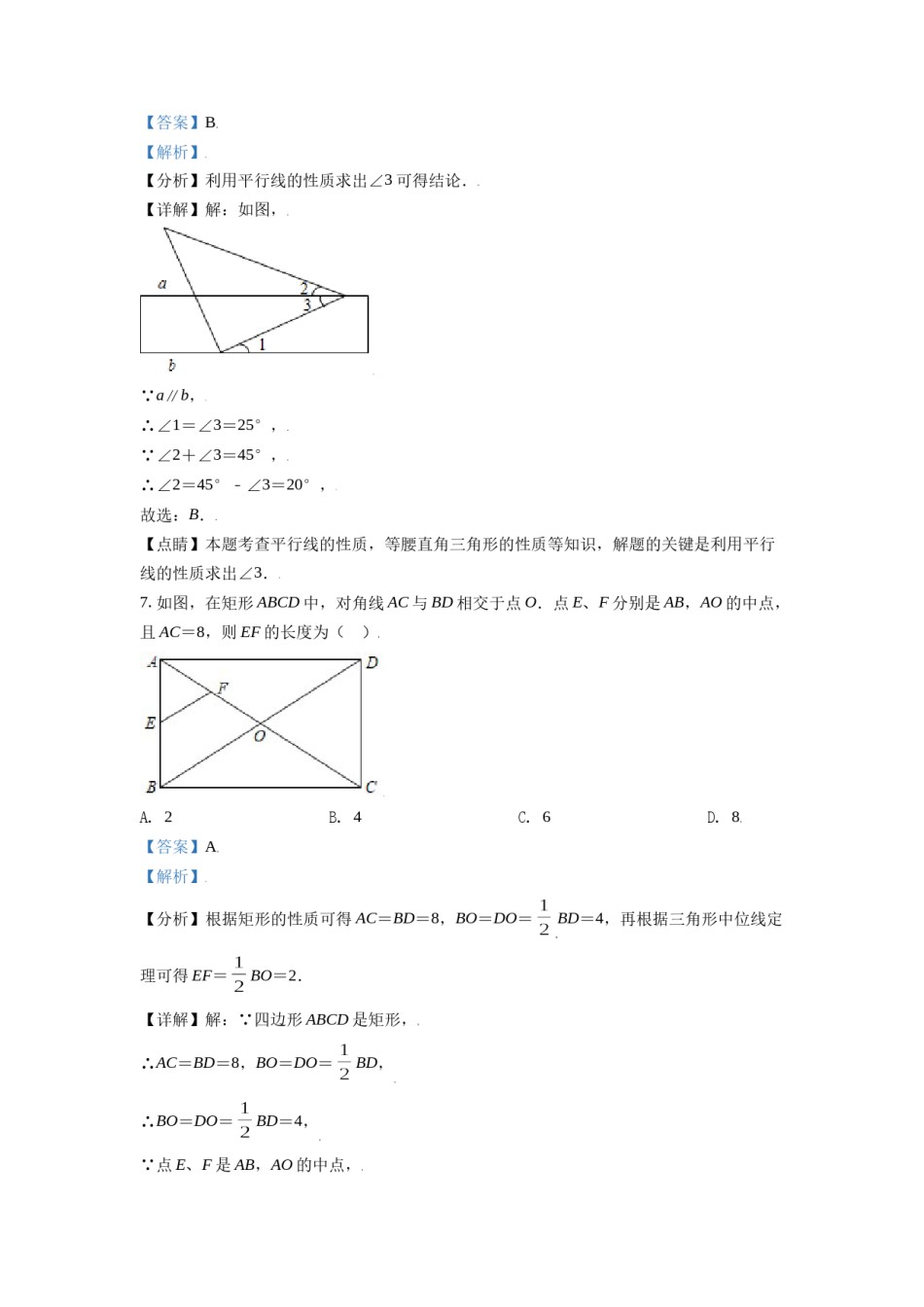 西藏2021年中考数学真题试卷（解析版）.doc_第3页