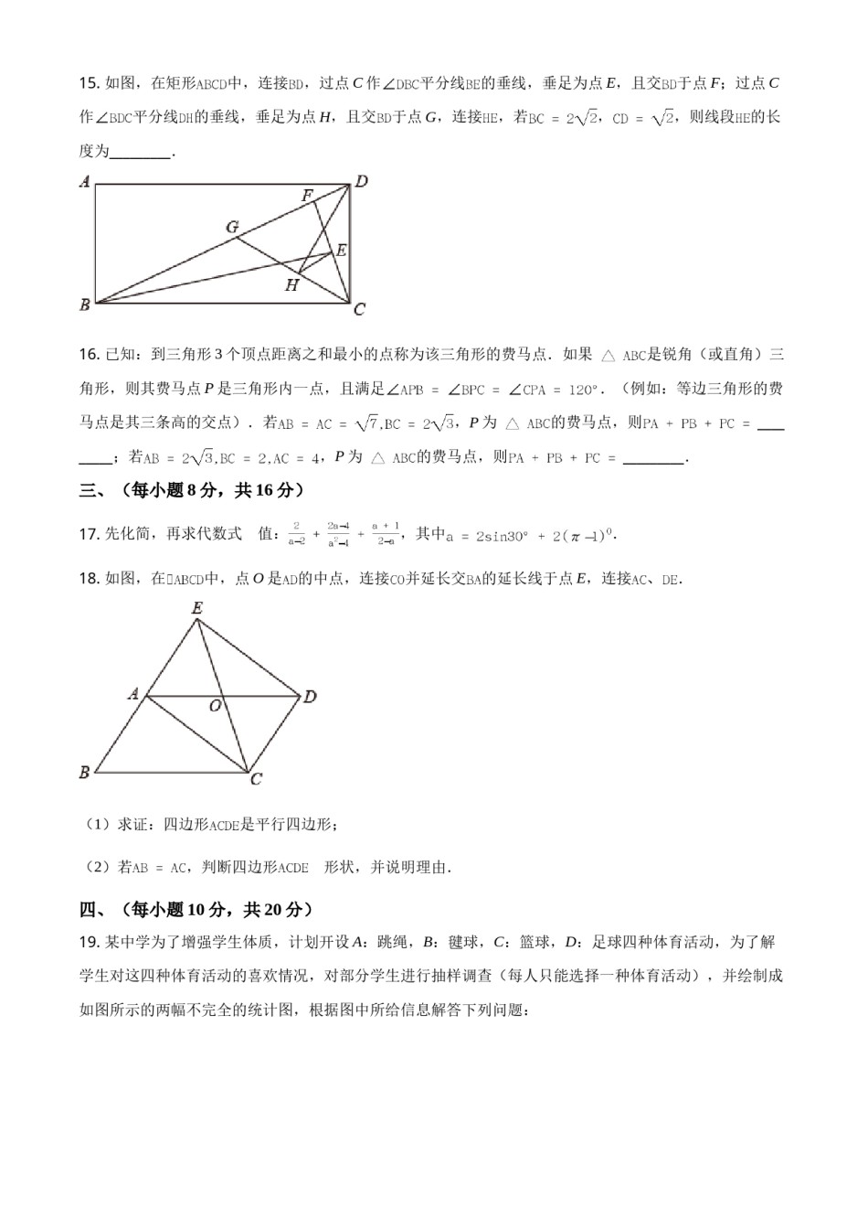 辽宁省丹东市2021年中考数学试题（原卷版）.doc_第3页