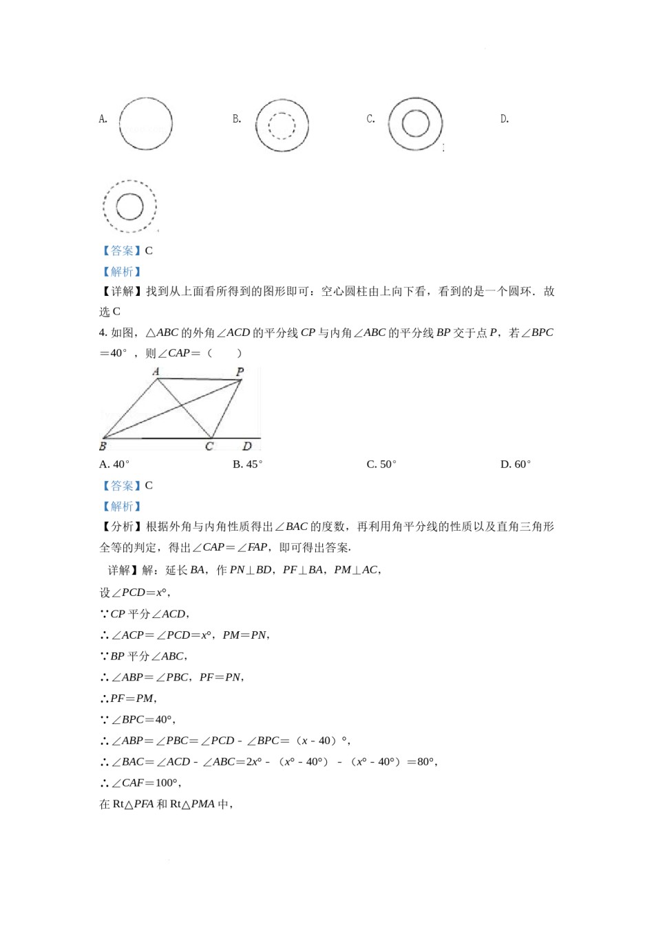 精品解析：2022年山东省泰安市中考数学真题（解析版）.docx_第2页