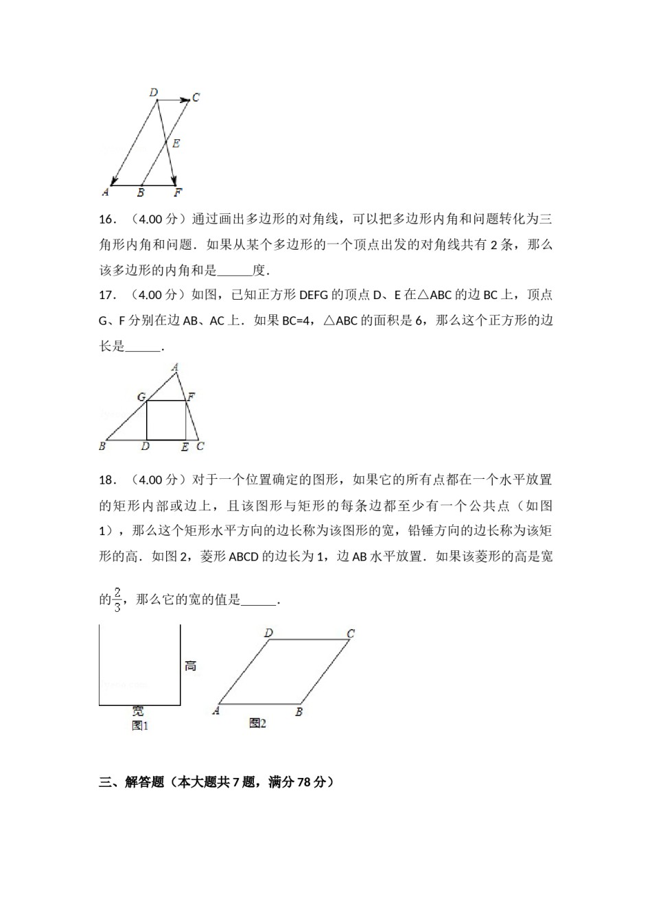 2018年上海市中考数学试卷及答案.doc_第3页