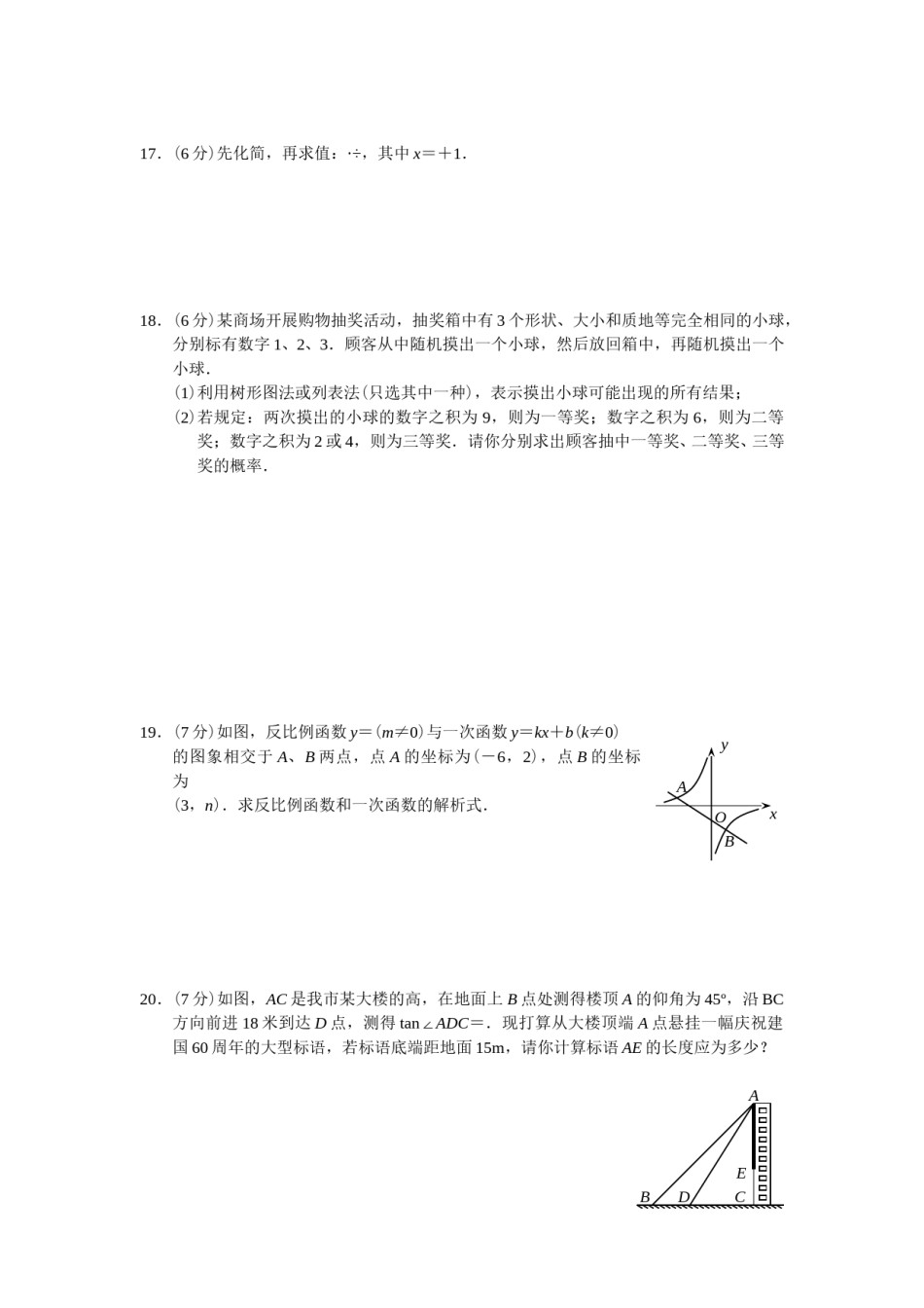 2009年云南省昆明市中考数学试题及答案.doc_第2页