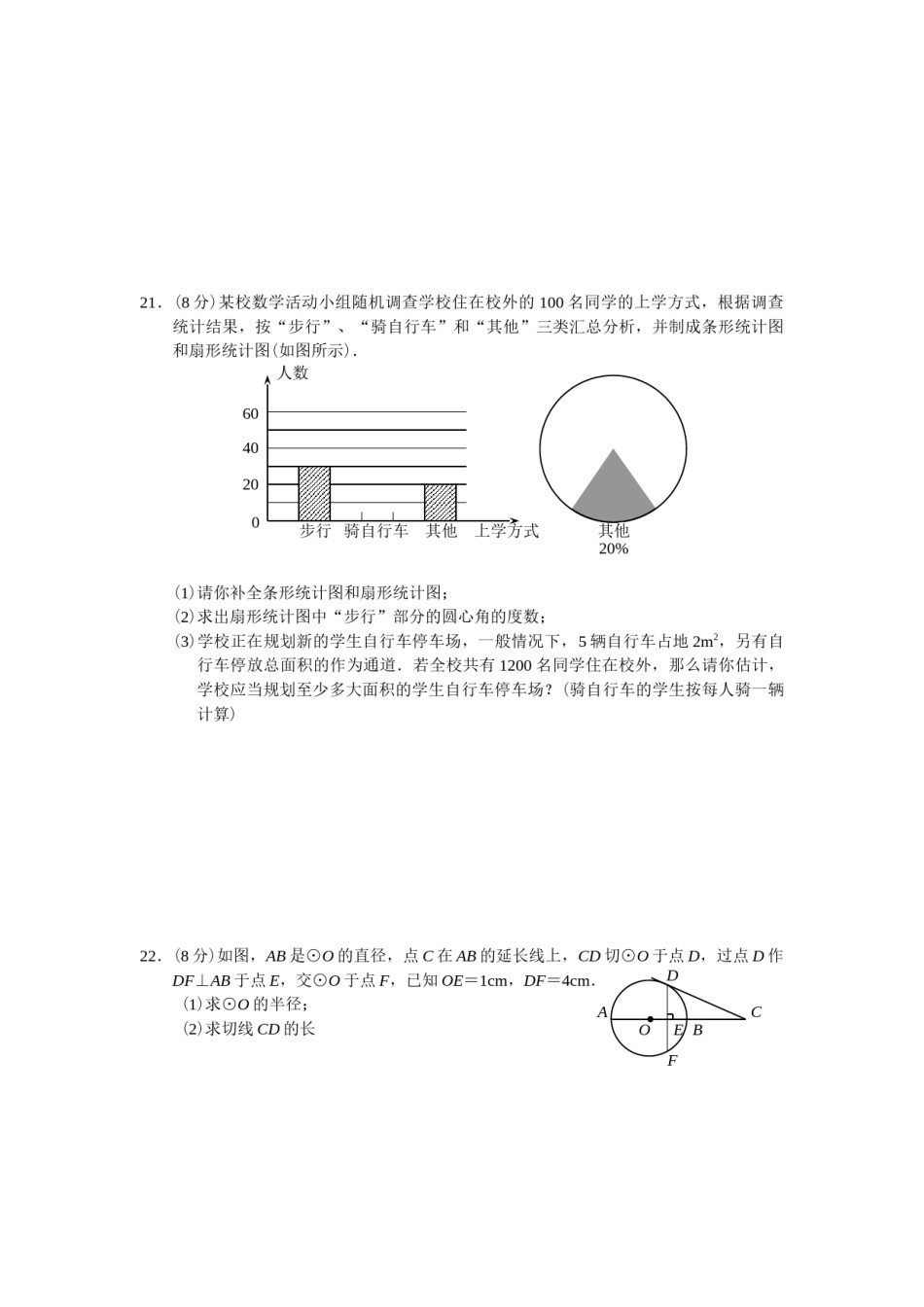 2009年云南省昆明市中考数学试题及答案.doc_第3页