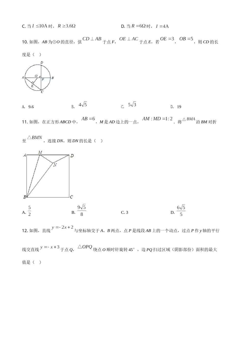 精品解析：四川省自贡市2021年中考数学真题（原卷版）.doc_第3页