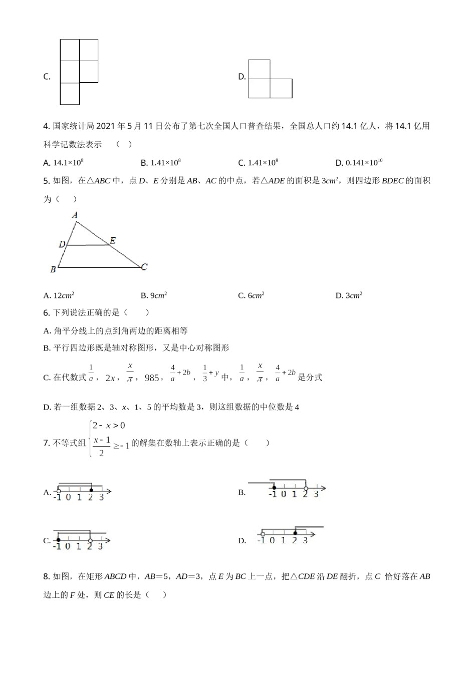 精品解析：四川省遂宁市2021年中考数学真题（原卷版）.doc_第2页