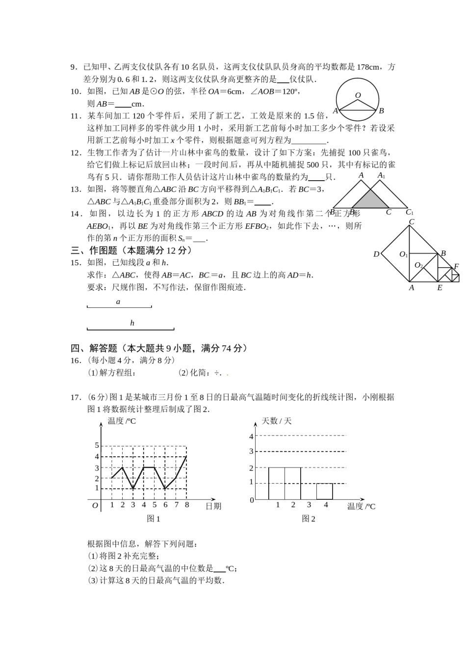 2011年青岛市中考数学试题及答案.doc_第2页