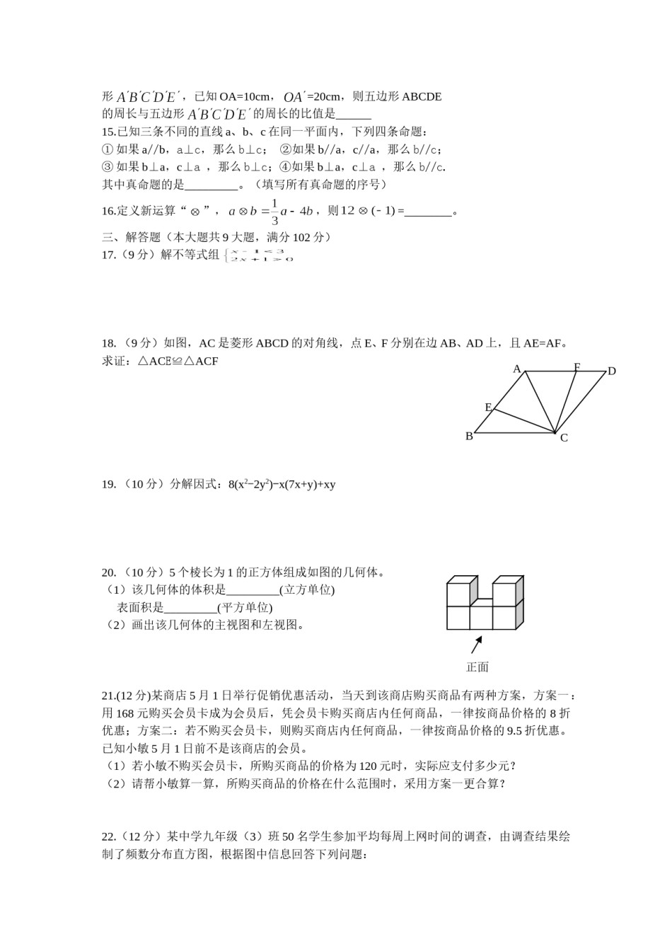 2011年广东省广州市中考数学试卷及答案.doc_第2页