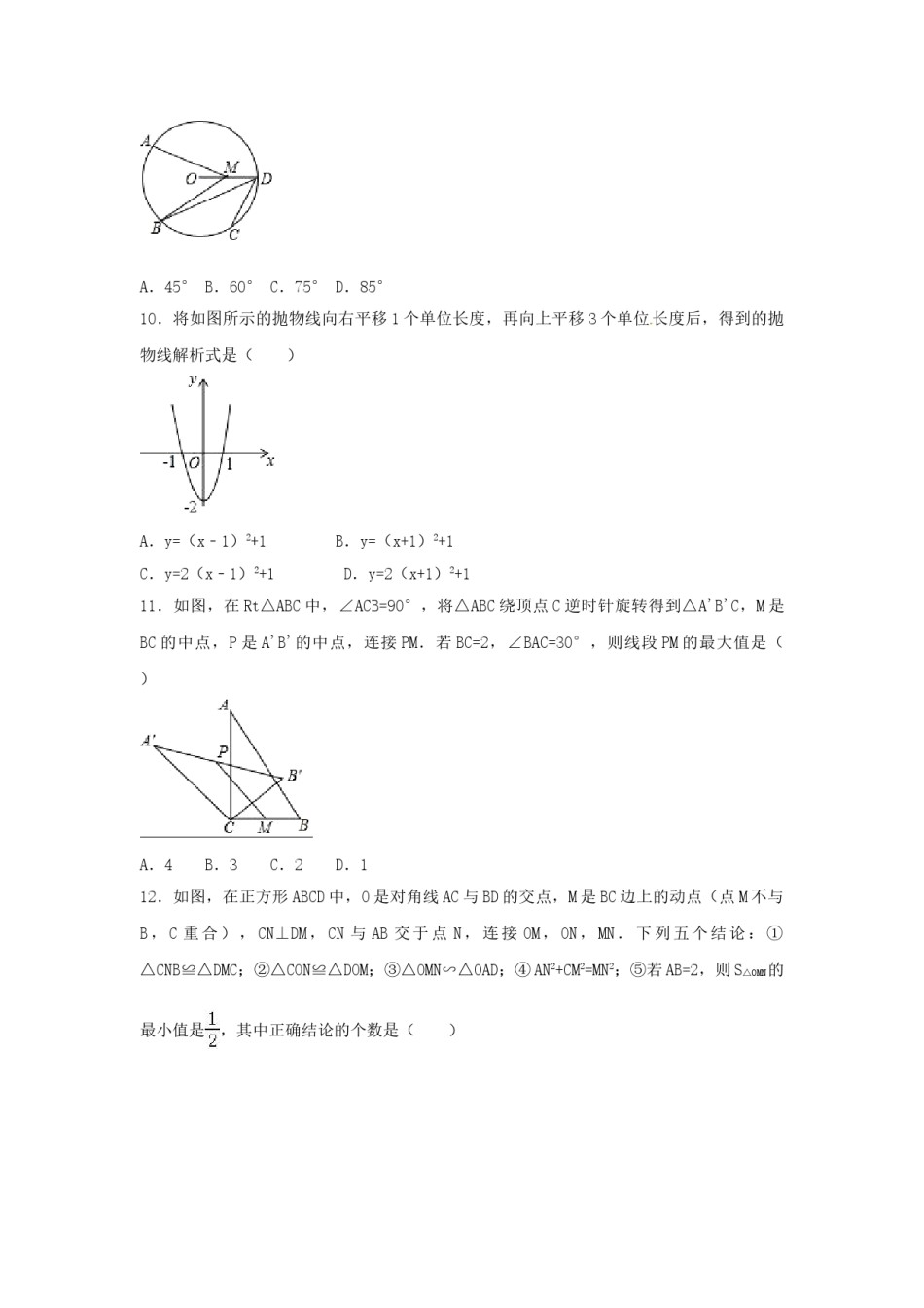 2017年广西省贵港市中考数学试卷（含解析版）.doc_第2页