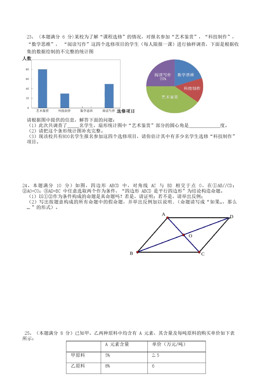 2013年中考江苏省无锡中考数学试卷及答案.doc_第3页