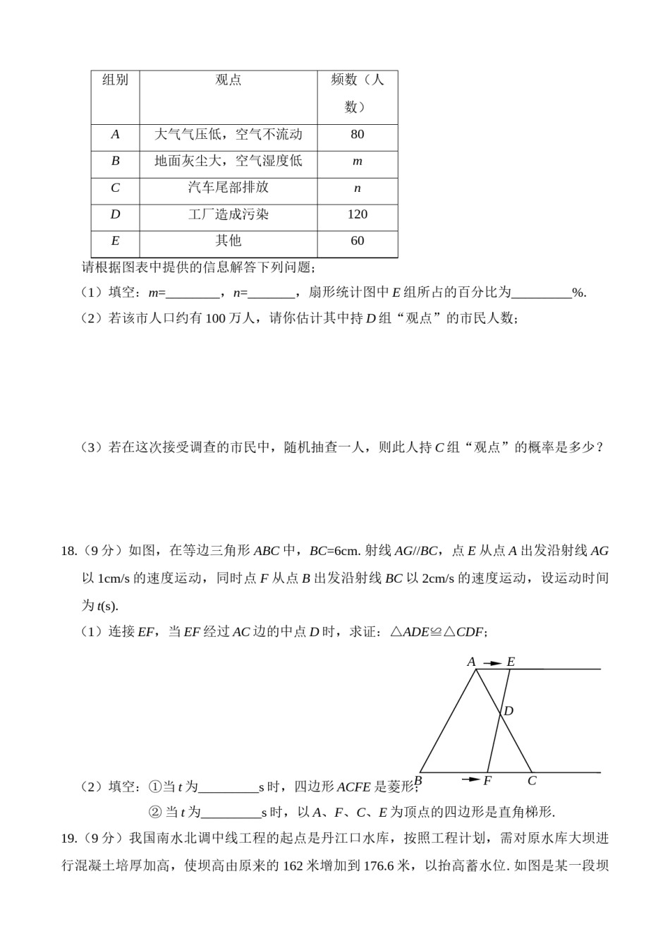 2013年河南省中考数学试题及答案.doc_第3页