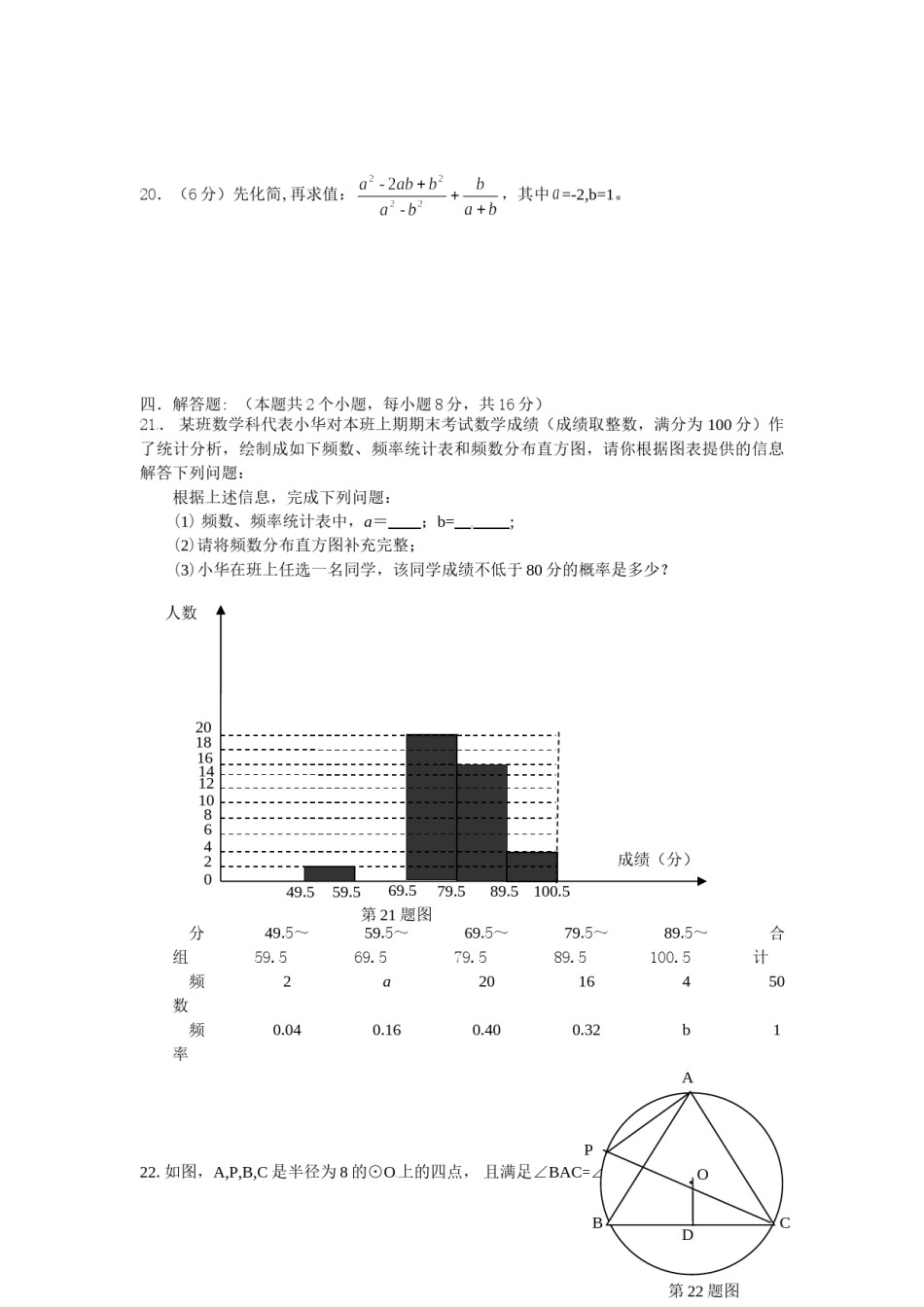 湖南省长沙市2012年中考数学试题及答案.doc_第3页