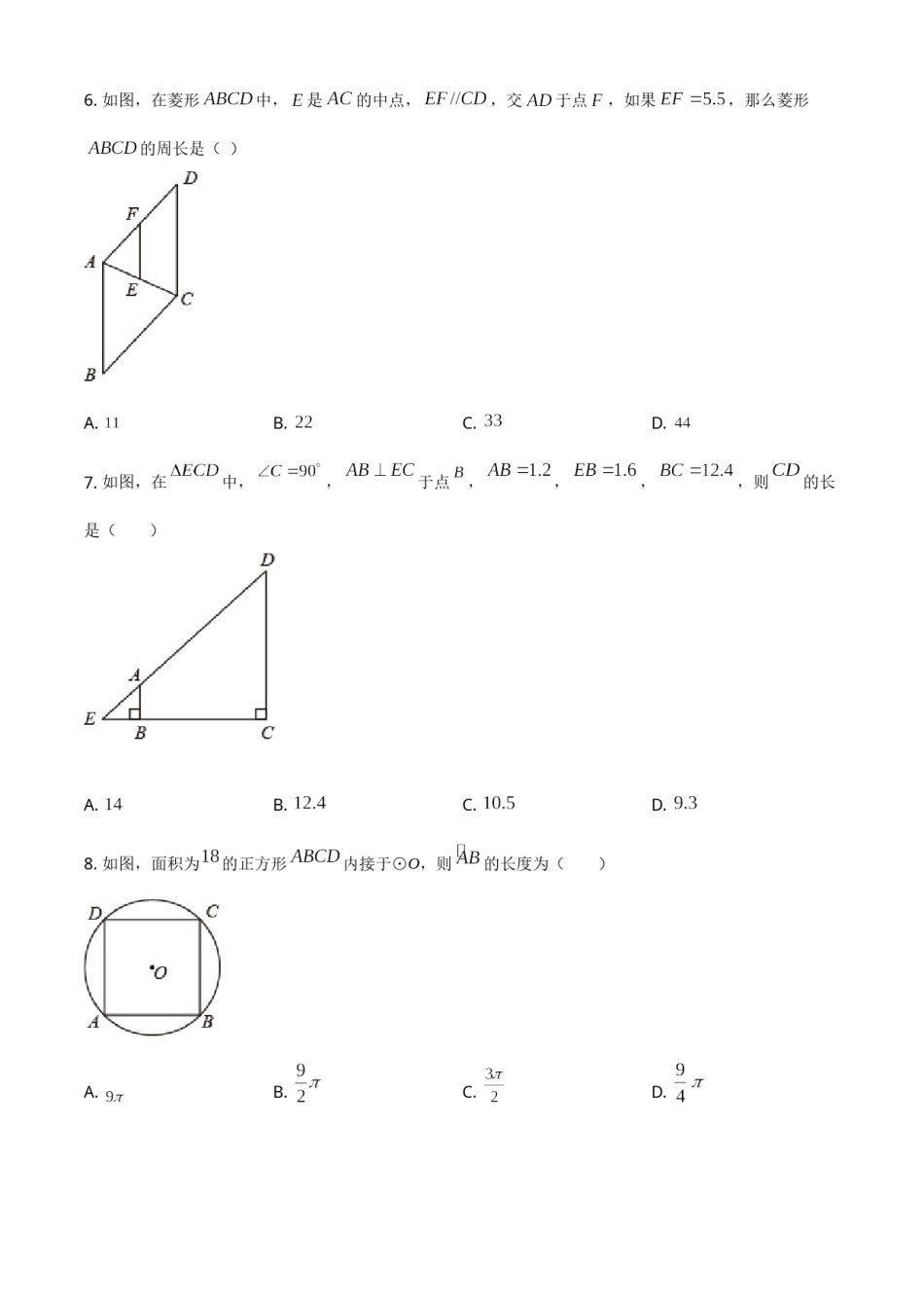 湖南省湘西土家族苗族自治州2021年中考数学真题（原卷版）.doc_第2页