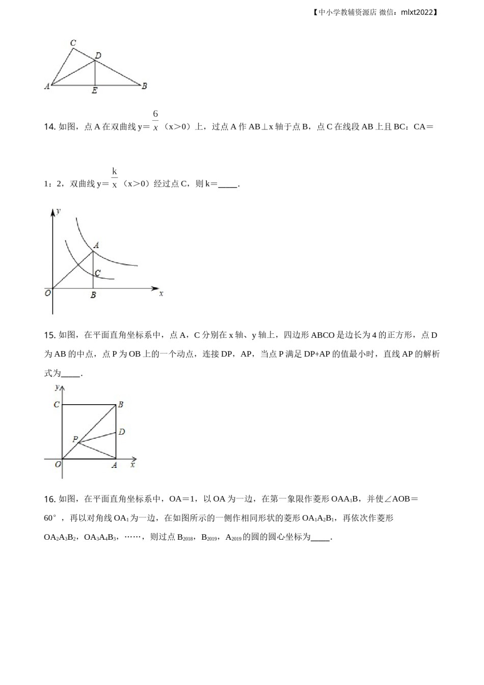 精品解析：辽宁省丹东市2019年中考数学试题（原卷版）.doc_第3页