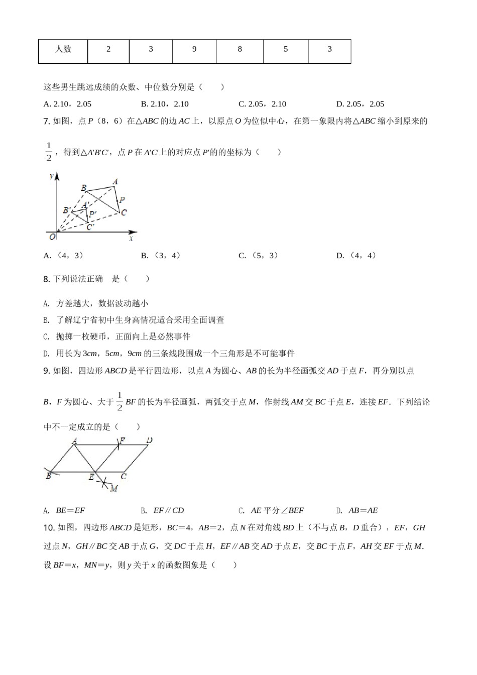 2019年辽宁省盘锦市数学中考试卷（空白卷）.doc_第2页