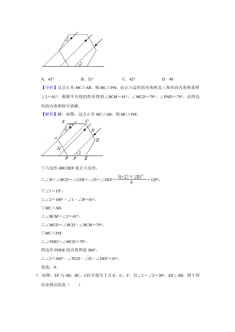 2021年辽宁省营口市中考数学试卷（解析）.doc_第3页