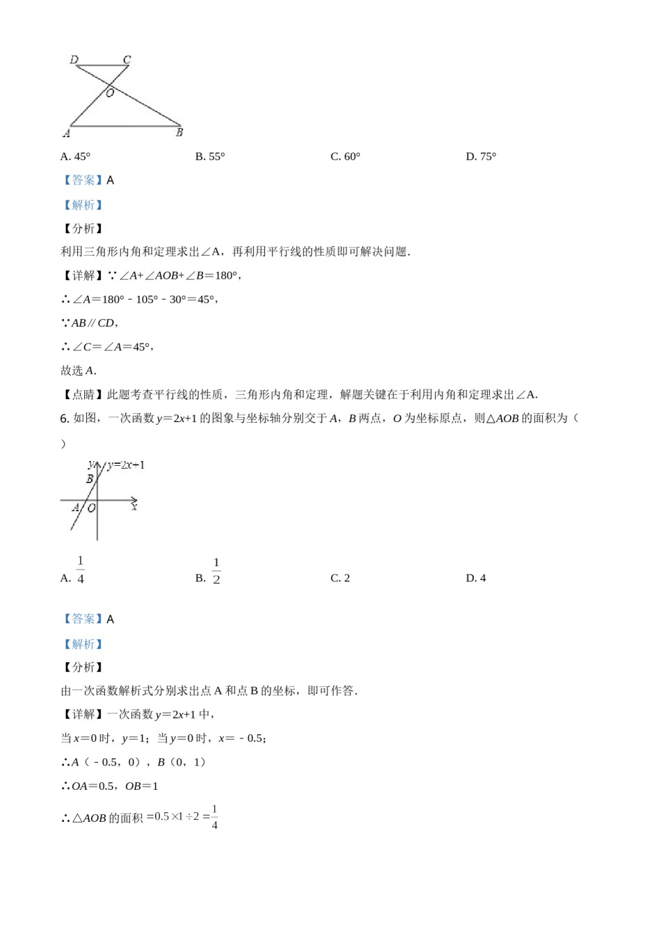 2019年辽宁省锦州市中考数学试题（解析）.doc_第3页