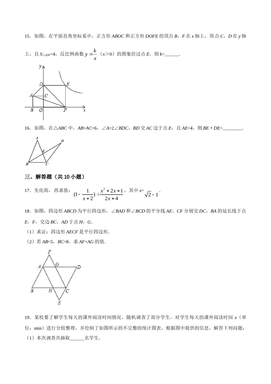 2017年辽宁省鞍山市中考数学试题（空白卷）.doc_第3页