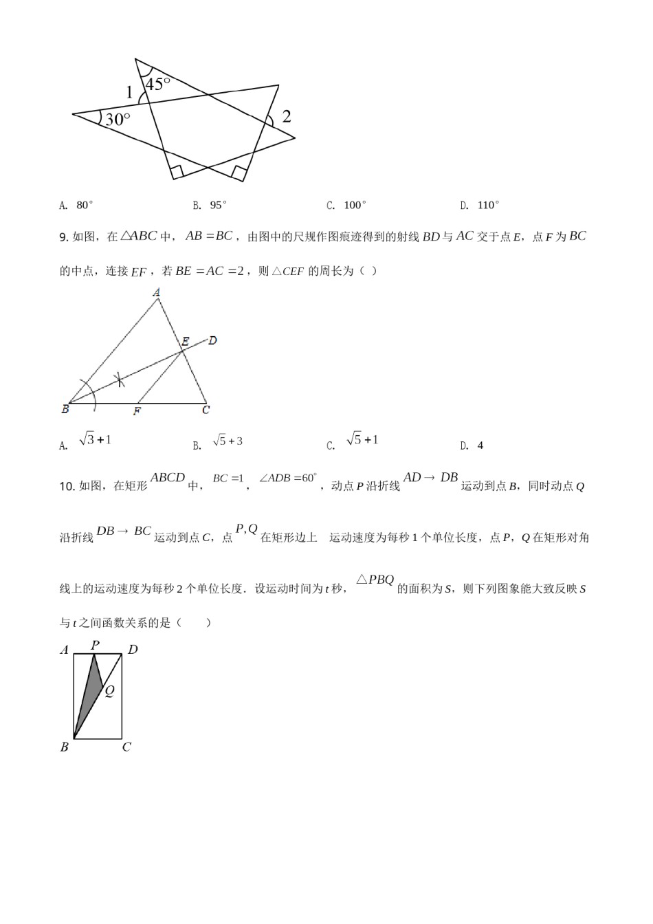 辽宁省本溪市2021年中考数学真题（原卷版）.doc_第3页