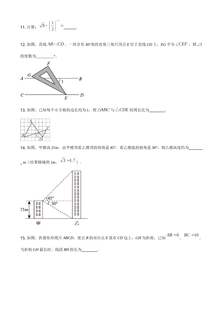 辽宁省阜新市2021年中考数学试题（原卷版）.doc_第3页